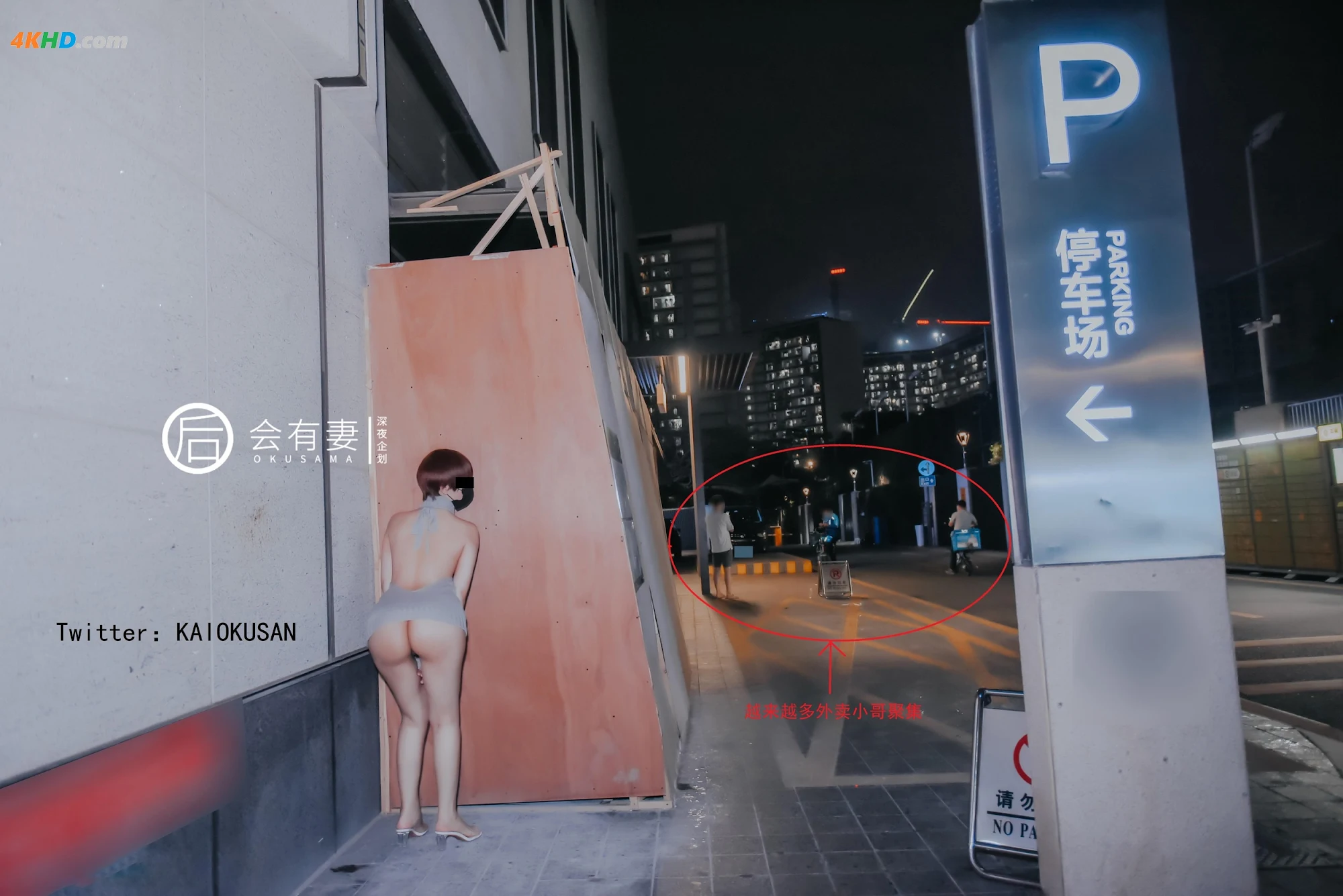 深夜企划  会有妻 真空情趣露背毛衣跳蛋露出[256MB-48photos]