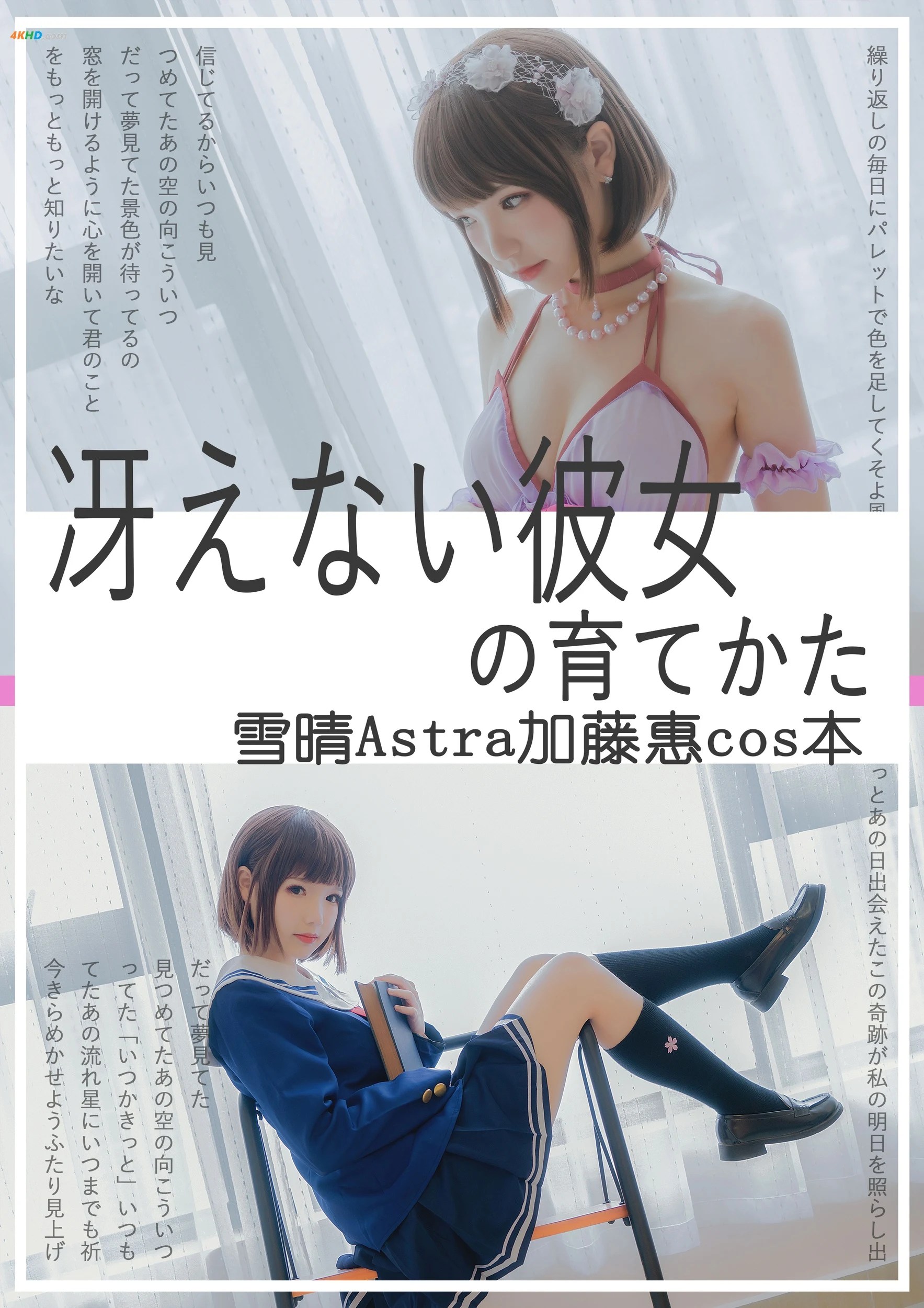 雪晴Astra – 水母镭射泳衣[368MB-72photos]