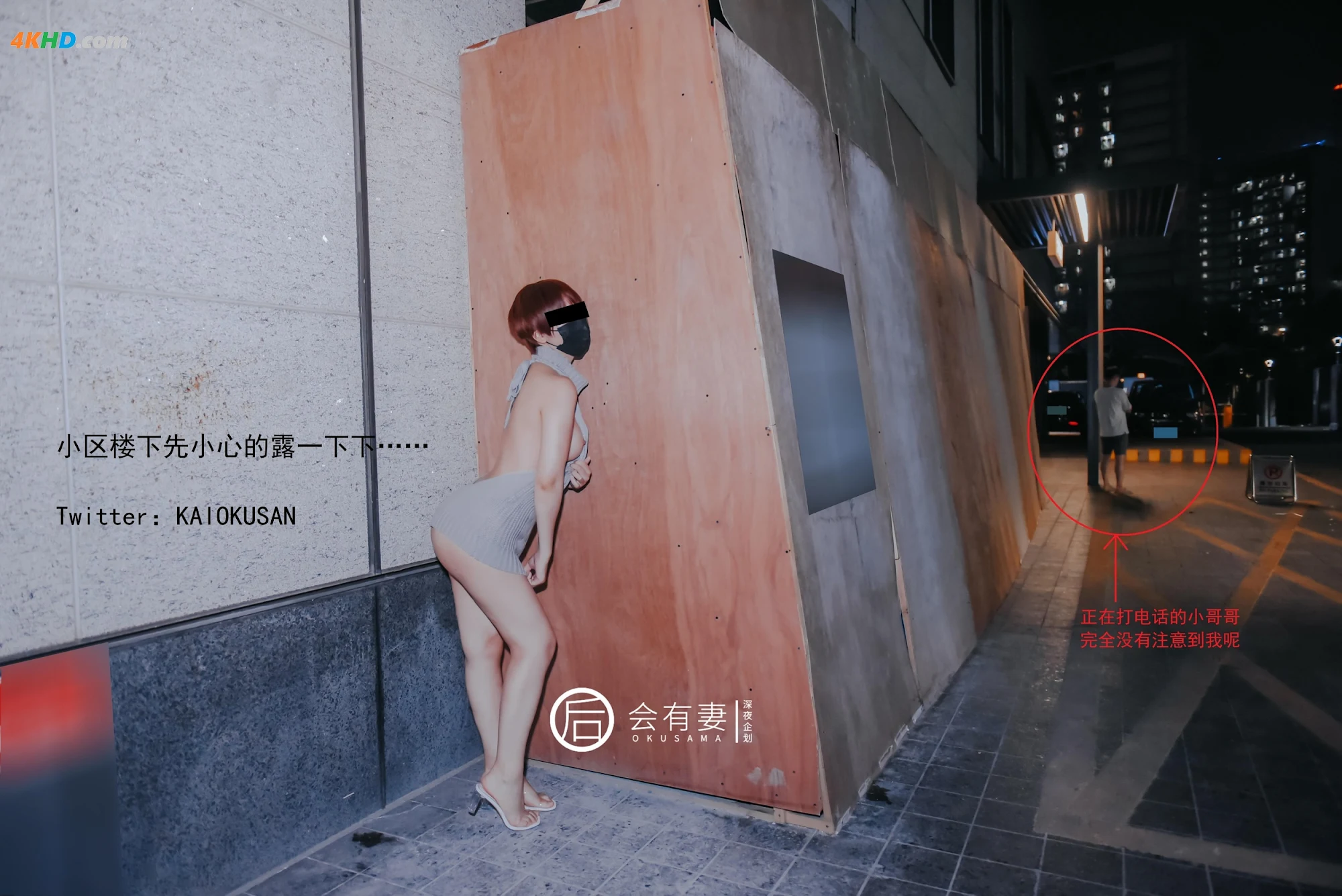 深夜企划  会有妻 真空情趣露背毛衣跳蛋露出[256MB-48photos]