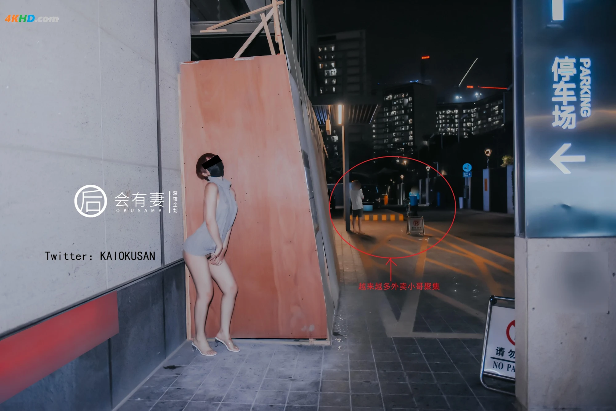 深夜企划  会有妻 真空情趣露背毛衣跳蛋露出[256MB-48photos]